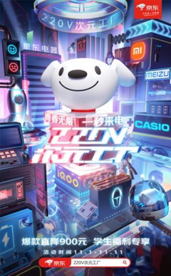 電競營銷新藍圖 從220V次元工廠看信息科技如何重塑產業價值鏈